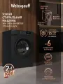 Узкая Стиральная машина Weissgauff WM 39106 Inverter Steam Black, Инверторный двигатель, Стирка с паром, Загрузка 6 кг