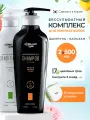 Nollam Lab Восстанавливающий бессульфатный набор для жирных волос: Шампунь 500 мл и Кондиционер 500 мл