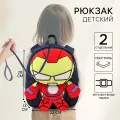 Рюкзак детский,SUPER HERO Iron man, MARVEL, Железный человек, Мстители