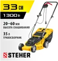 STEHER 1300 Вт, ш/с 33 cм, сетевая газонокосилка (LM-33-1300)