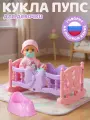 Кукла-пупс с кроваткой и аксессуарами, игровой набор, для девочек, игра в дочки-матери, JB0213610