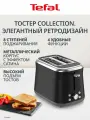 Тостер для хлеба Tefal TT7208E0, черный, 2 слота, 850 Вт, подогрев, разморозка, автоцентрирование, 8 степеней поджаривания