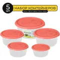 Набор контейнеров Martika круглых низких многофункциональных 5шт