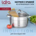 Кастрюля LARA LR02-404, нержавеющая сталь, 6,3 л, капсулированная, индукционная, с мерной шкалой