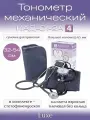 Тонометр механический Адъютор ИАД-01-2А, серия Luxe, комплект.4 без кольца (манжета взрослая большая 36-54см)