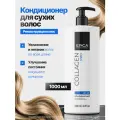 EPICA PROFESSIONAL Collagen Pro Кондиционер для увлажнения и реконструкции волос, 1000 мл