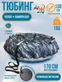 Тюбинг TUBING STORE Милитари, буксировочный трос, светоотражатели, 135см