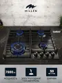 Варочная панель встраиваемая, газовая MILLEN MGH 602 BL, черный, ширина 60 см, 4 конфорки, материал поверхности: эмаль, материал решёток: чугун, электроподжиг, газ-контроль