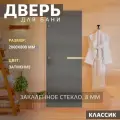 Дверь для бани Затмение. 2000х800 мм по коробке. Левая (петли слева)
