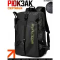 Рюкзак мужской городской, черный, повседневный, водонепроницаемый, для путешествий, для ноутбука, 26 л, Arctic Hunter