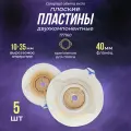 177160 Пластины плоские фланец 40мм 5 шт Coloplast Alterna Extra Колопласт Алтерна Экстра, вырезаемое отверстие 10-35 мм