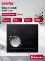 Индукционная варочная панель Simfer 60см, 9 уровней нагрева, блокировка, отключение, функция Booster, 5 ЛЕТ гарантия