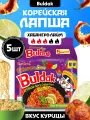 Лапша быстрого приготовления Samyang Buldak Habanero Lime со вкусом острой курицы и лайма, набор 5 шт.