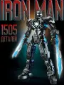 Конструктор Железный человек MK4, 1505 деталей / Марвел IRON MAN