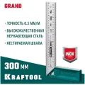 Угольник KRAFTOOL GRAND 300 мм высокоточный