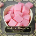 Мангустин кубики, жевательные конфеты, 1 кг.