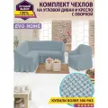 Комплект чехлов на угловой диван и одно кресло, с оборкой