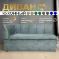 Прямой диван Серый (160см левый) Форум-8, для кухни, в прихожую
