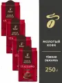 Кофе молотый Tibio Gold Mokka Italiano, 4*250 г