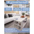 Журнальный стол Smart, белый, столик прикроватный, деревянный лофт, в спальню, в гостиную