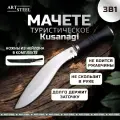 Кукри мачете туристический нож-тесак Тенгри из стали 420 с длиной лезвия 19,5 см