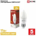 Лампа светодиодная IN HOME LED-СВЕЧА-VC 11Вт Е27 3000К 1050Лм, Теплый белый свет, 5шт.