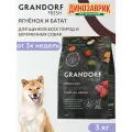 Сухой корм Grandorf Fresh корм для щенков, беременных или кормящих собак, ягненок и батат 3 кг