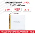 Универсальный аккумулятор (АКБ) для планшета, видеорегистратора и др, 3х105х110мм, 4800мАч, 3.7В, Li-Pol, 3-pin (на 3 провода)