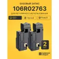 Комплект картриджей 106R02763 (2 шт.) на 4000 страниц для принтеров Xerox Phaser 6020, Phaser 6022, WC 6025, WC 6027