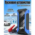 Пусковое зарядное устройство для автомобиля JC04, Пиковый ток 1200А, Power Bank, 12В