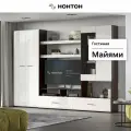Стенка в гостиную со шкафом Нонтон Майями дуб венге / белый глянец, 280 см