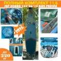 Двухслойный серый СапБорд 355.86.15 см Blue Paddle до 220 кг / Полный комплект