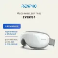 Массажер для глаз Renpho Eyeris 1 RF-EM001 электрический, с bluetooth, 5 режимами, подогревом и регулируемым ремешком, белый