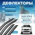 Дефлекторы окон Voin на автомобиль ВАЗ 2111 1998-2009, Lada Priora 2009-2015/универсал/накладные 4 шт