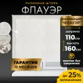 Рулонная штора LM DECOR Флауэр 01 Белый 110х160 см