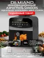 Аэрогриль DEMIAND Sanders DK-2200, 1950 Вт, электронное управление, 6 л, черный