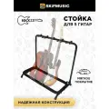 Стойка на 5 гитар Rockzz