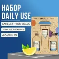 Набор Insight Professional DAILY USE для всех типов волос с органическим экстрактом лимона (шампунь и кондиционер 400 мл+ маска 250 мл)
