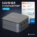 Мини ПК Q-ube PRO неттоп DDR 8gb/SSD 256gb intel N100 up to 3.4 GHz