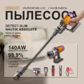 Пылесос Dyson V12 Detect slim absolute (SV46), yellow/nickel