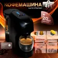 Кофемашина капсульная 3в1 JAMAKY J-9016, кофеварка, Nespresso, Docle Gusto, молотый, подойдет для дома и офиса, черный