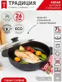 Жаровня антипригарная литая 26см со стеклянной крышкой Сапфир ТМ Традиция готовить с любовью
