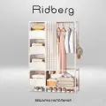 Вешалка напольная Ridberg White, с закрытыми полками и шторкой, белая, нагрузка до 40кг
