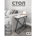Столик прикроватный, кофейный столик лофт