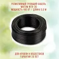 Резистивный греющий кабель для кровли и водостоков, готовый комплект, 165 Вт, 5.5 м