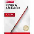Ручка для валика Bartex телескопическая, 1150-3000 мм