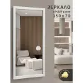Прямоугольное настенное зеркало в раме МДФ в полный рост