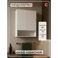 Шкаф в ванную подвесной, СпадарДрэва, мебель для ванной комнаты, 600х240х720 мм, ЛДСП