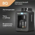 Капельная кофеварка со встроенной кофемолкой BQ CM7001 Черно-золотая / 600 Вт / 0.6л
