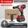Бесщеточный ударный гайковерт VVOSAI WS-L3-B1-1P, 20 В 340 Нм, 1 аккумулятор 4,0 Ач, торцевой ключ